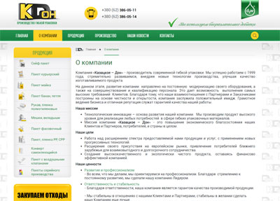 Создание сайтов в Екатеринбурге