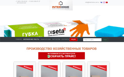 Создание сайтов в Екатеринбурге
